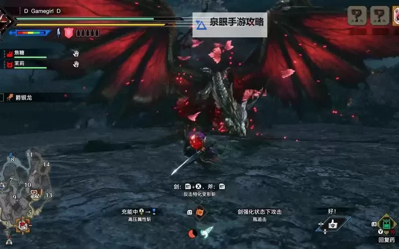 《怪物猎人崛起》曙光Demo爵银龙7分台打法经验图1