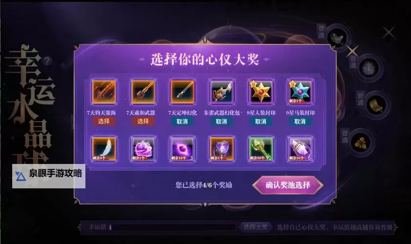 《揭秘御龙在天主线任务奖励：获取秘籍与丰厚福利全攻略》图1