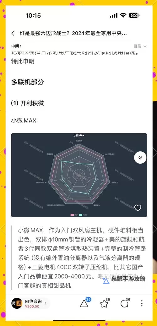 怎么双开六边形拼图？ 六边形拼图双开挂机图文全攻略图1