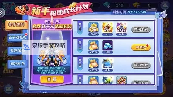 小玛丽捕鱼双开挂机软件推荐  怎么双开小玛丽捕鱼详细图文教程图1