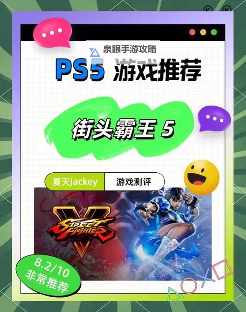 《街头霸王5》修改器使用方法说明 修改器怎么用图1