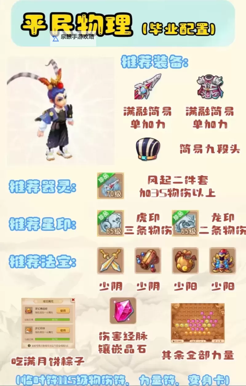 西游仙盟记如何双开 2021最新双开神器来袭图1