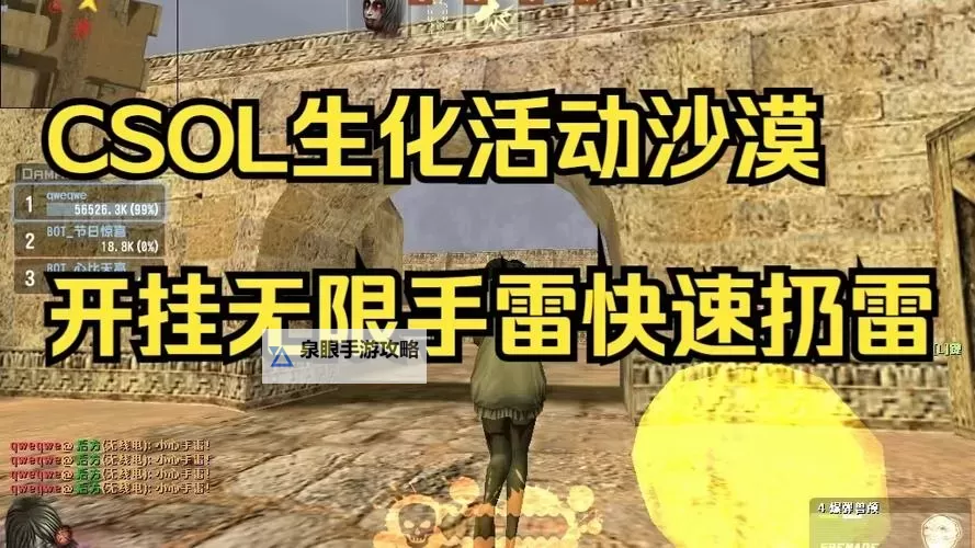 狙击精英3 扔手雷的方法图1