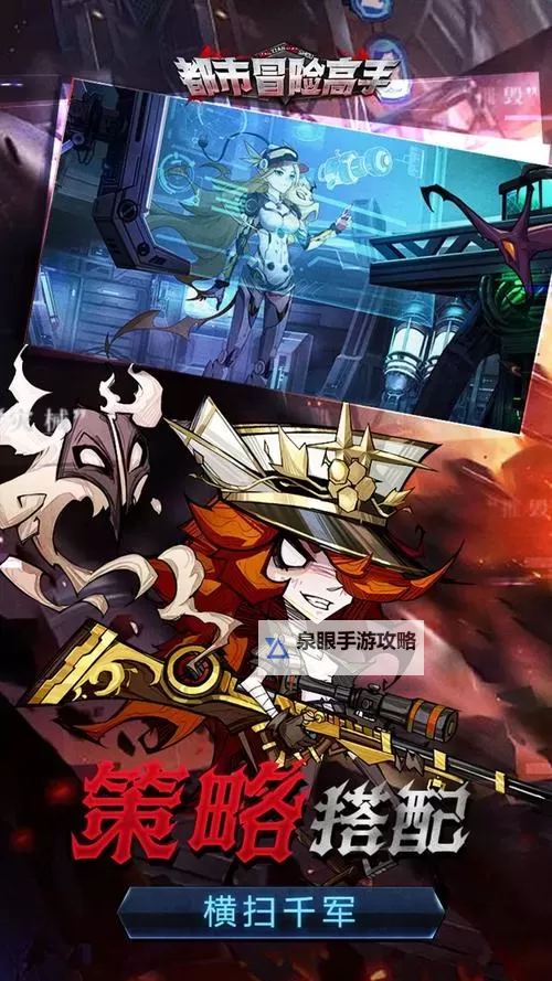 都市冒险高手电脑版 电脑玩都市冒险高手模拟器下载、安装攻略教程图1