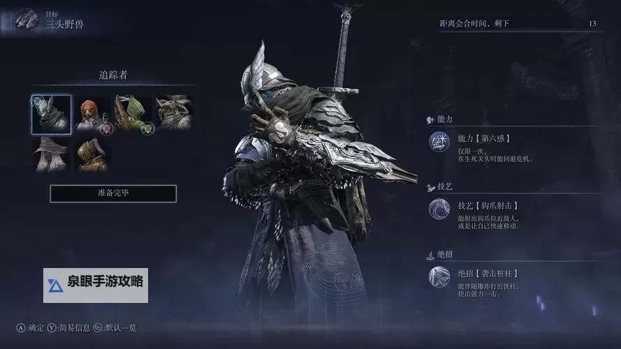 《艾尔登法环黑夜君临》追踪者大乘富贵流玩法分享 大乘富贵流怎么玩图1