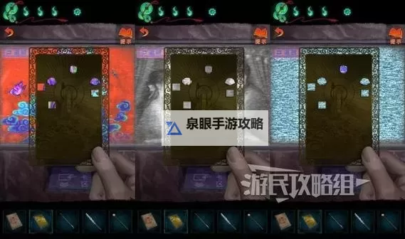 《纸嫁衣7》WIFI密码谜题答案 WIFI密码谜题答案是多少图1