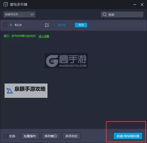 青云诀怎么双开、多开？青云诀双开助手工具下载安装教程图1