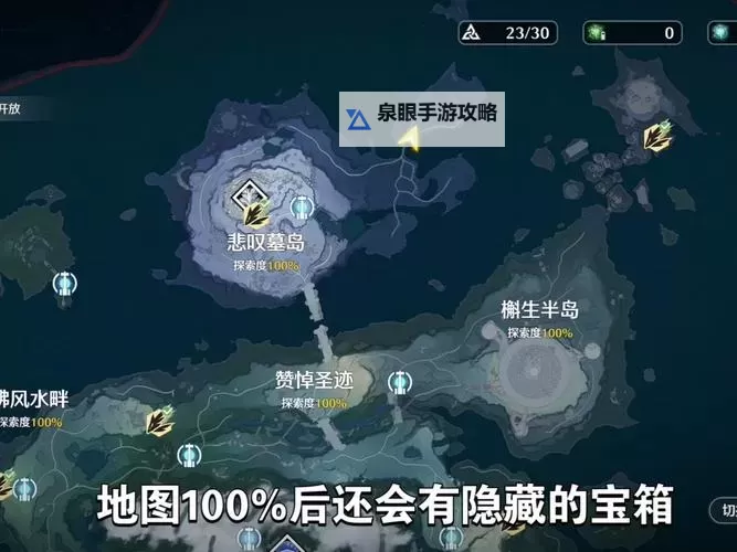 《鸣潮》啸野归城伴星任务攻略 啸野归城副本宝箱位置图1