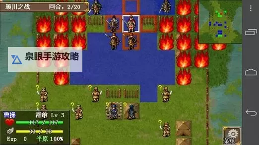 《英雄立志传三国志》烈焰文官流玩法讲解 烈焰文官流怎么玩图1