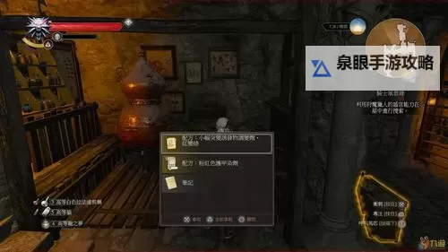 《巫师3》血与酒彩蛋 血与酒权利的游戏彩蛋介绍图1