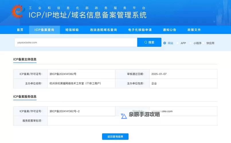 如何保证顺利正常进入588HZNET一的详细指南图2