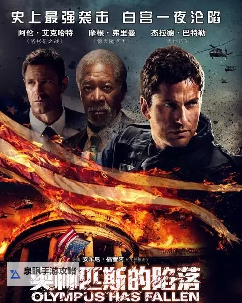 【最新电影2013已上映】盘点当年最值得一看的精彩大片图1