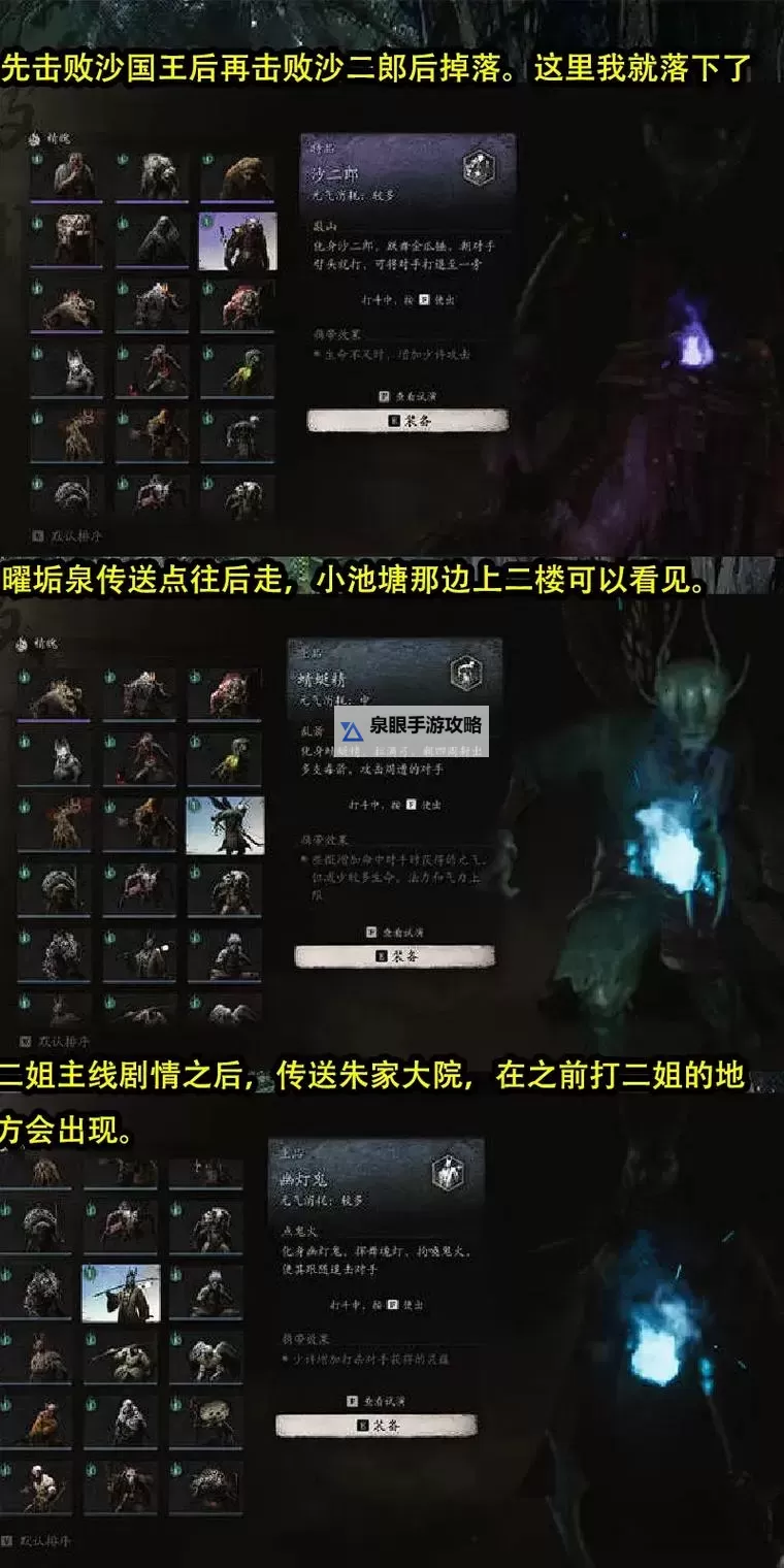 《黑神话悟空》波波浪浪精魄获取方法 全青蛙位置分享图1