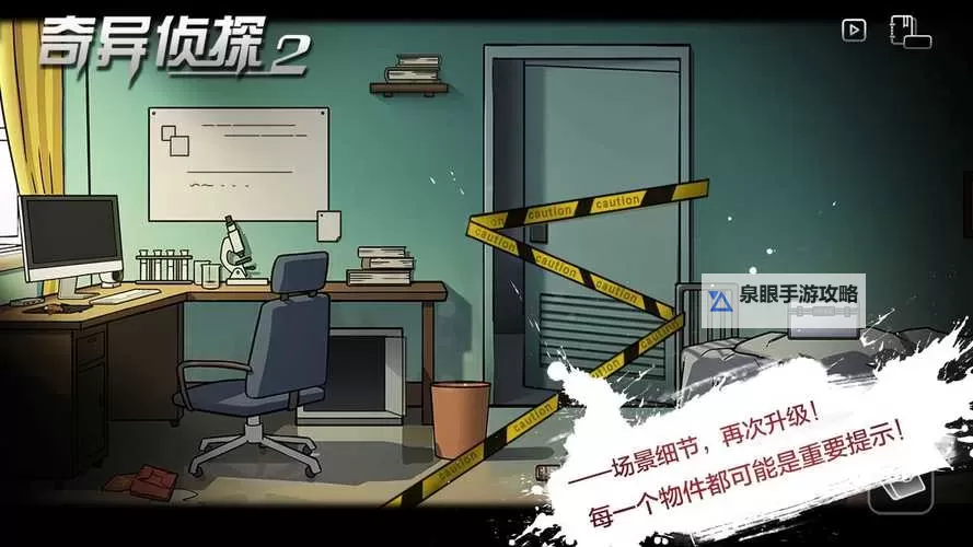 奇异侦探双开软件推荐 全程免费福利来袭图1