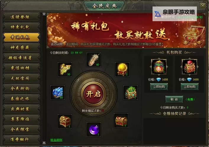 《热血战歌》高级装备获取全指南图2