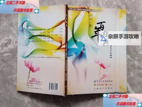 高清有声读物mp3免费下载:畅享悦读时光图1