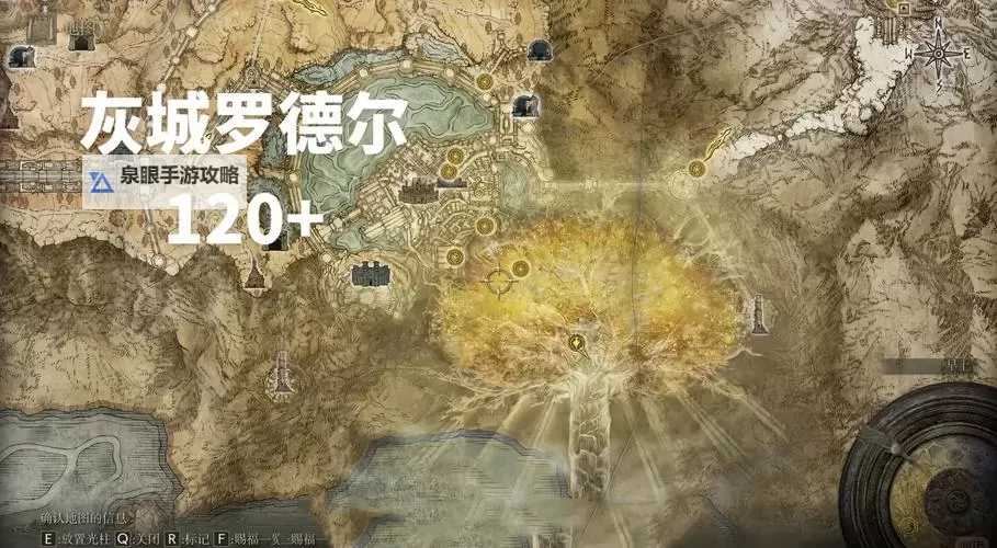 《艾尔登法环》新手开荒区域顺序推荐 新手推图顺序图1