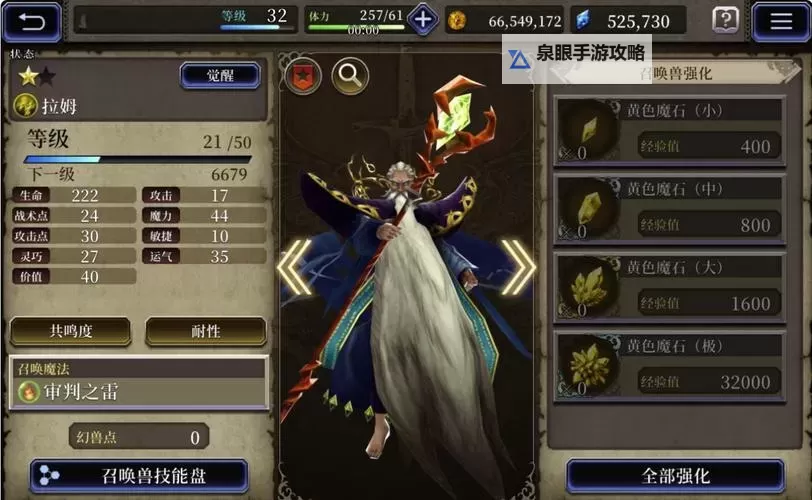 永恒剑域电脑版下载 永恒剑域电脑版安卓模拟器推荐图1