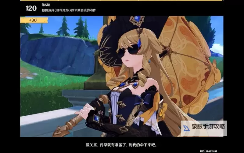 《原神》4.3巧像入帧活动第二关烈日下的等待攻略图1