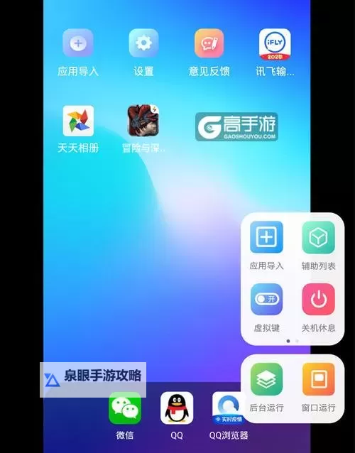 布袋英雄挂机软件&双开软件推荐  轻松搞定布袋英雄双开和挂机图1
