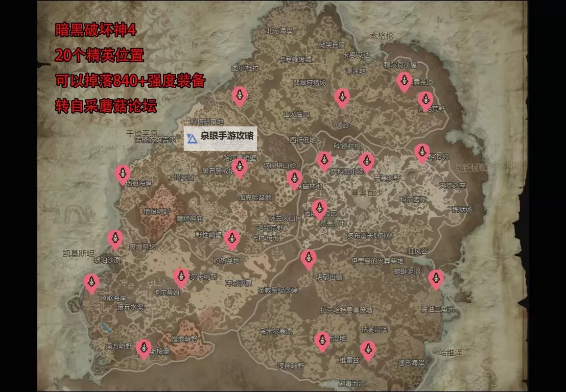 《暗黑破坏神4》公测版快速升至25级教程图2