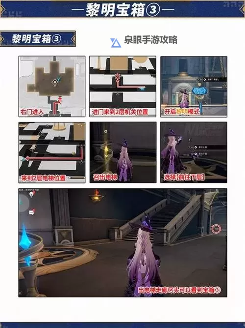 《崩坏星穹铁道》雅利洛永冬岭宝箱获取图2