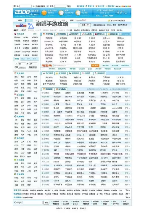 最新资源站点大全：全面提供最新网址导航服务图1