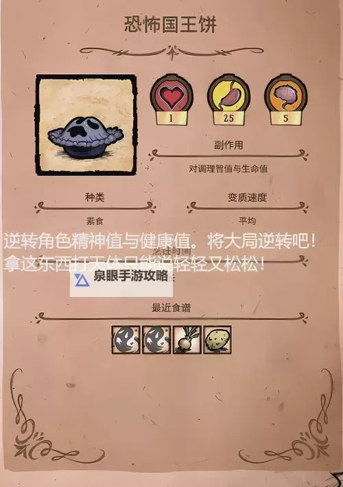 《饥荒》粪便怎么刷 刷粪便方法解析图1