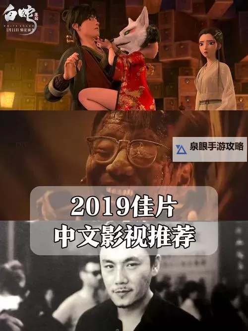 最新推荐：2024年精选最近2019年中文字幕视频合集图1