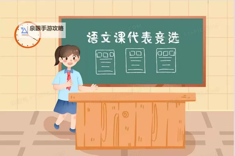 在语文课上强插语文课代表:学校管理中的不合理现象图1