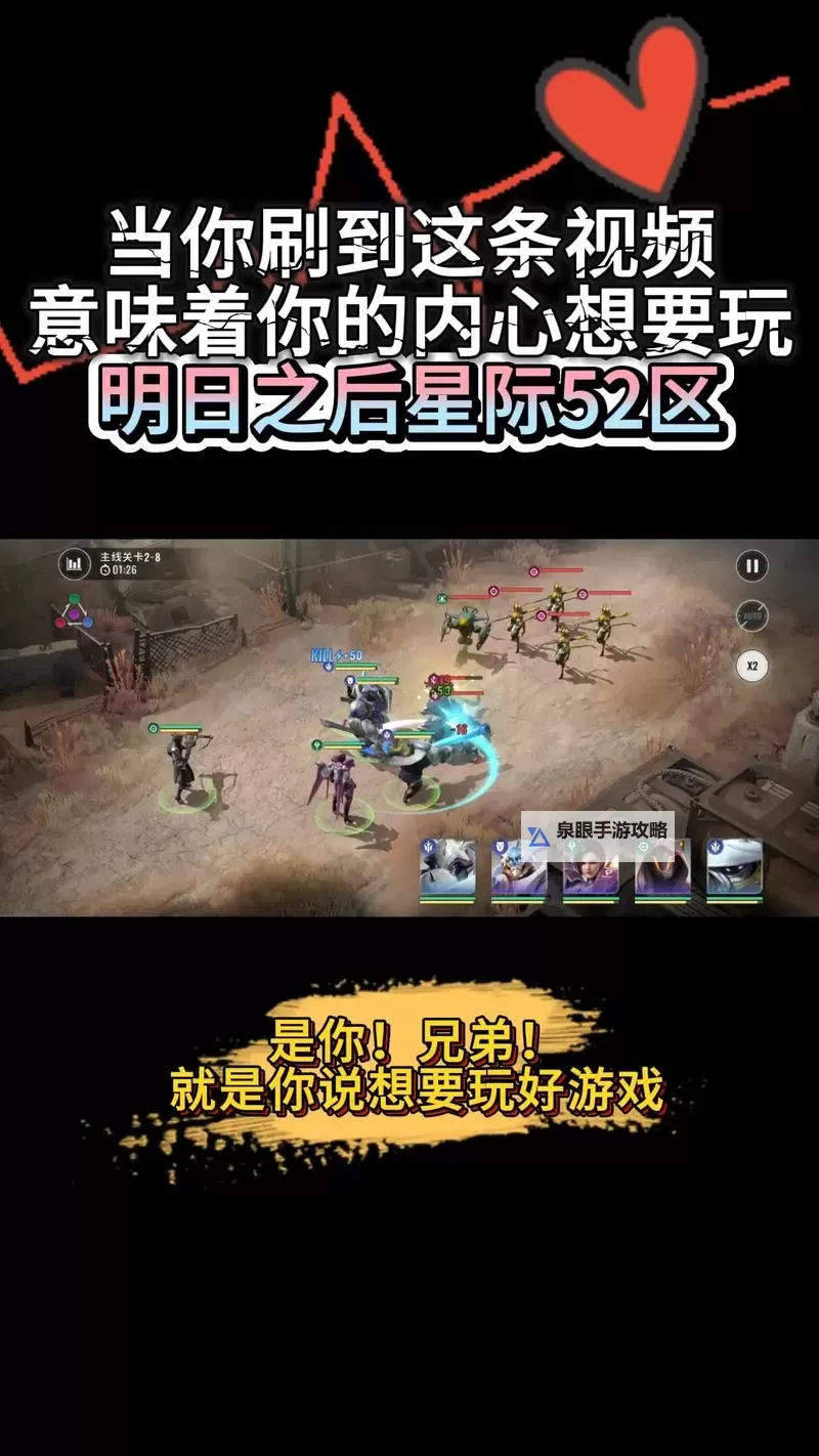 星际52区怎么双开、多开？星际52区双开助手工具下载安装教程图1