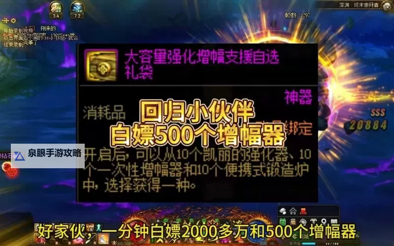 《城堡传说2迪亚佣兵团》神器锻造攻略  神器锻造概率公示图2