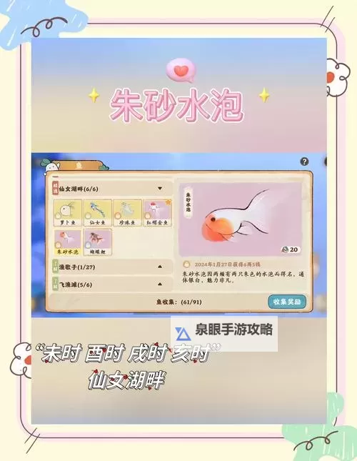 梦想家园夜晚的鱼怎么钓？ 梦想家园如何在晚上钓鱼？图1