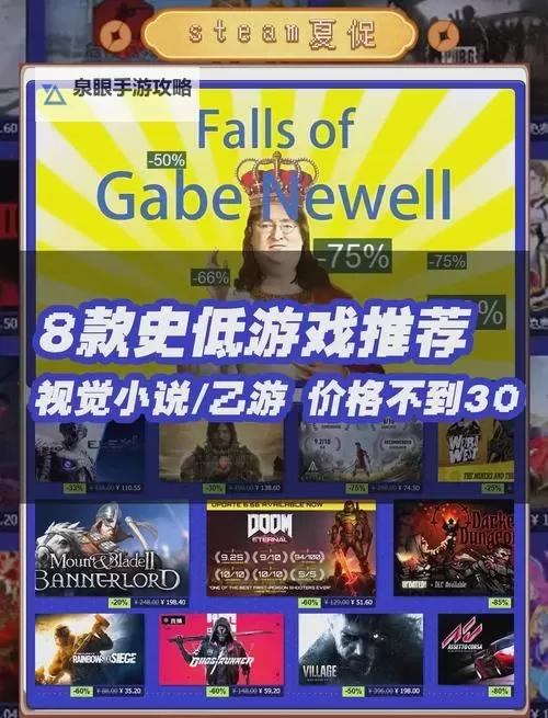 五大steam夏季促销游戏盘点 有哪些值得入手的夏促游戏图1