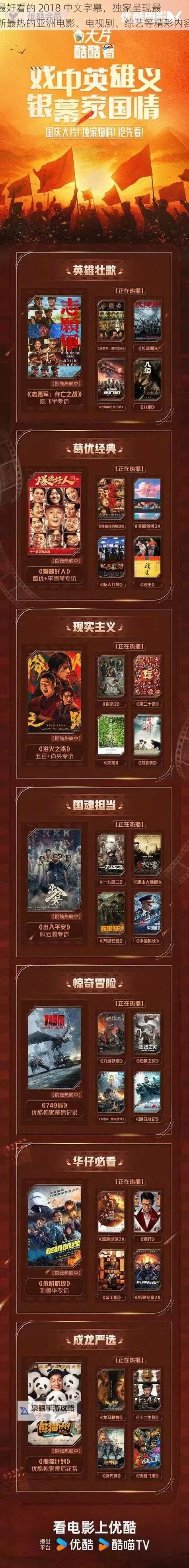 【最新资讯】如何在线观看最近中文字幕2018免费看？完整指南推荐图1