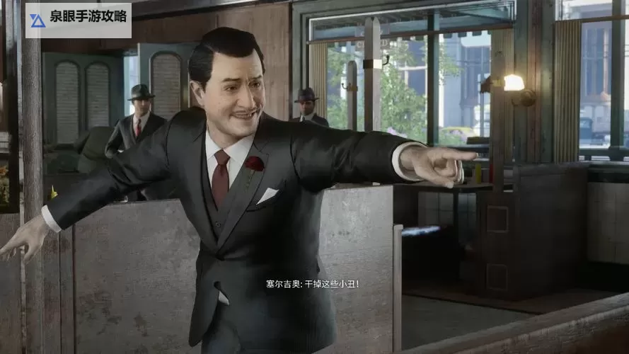 《四海兄弟最终版》跳过驾驶场景设置方法 怎么跳过开车图1