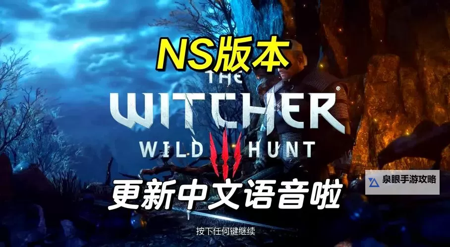 《巫师3》steam版艺术图集领取方法 附赠漫画书图1