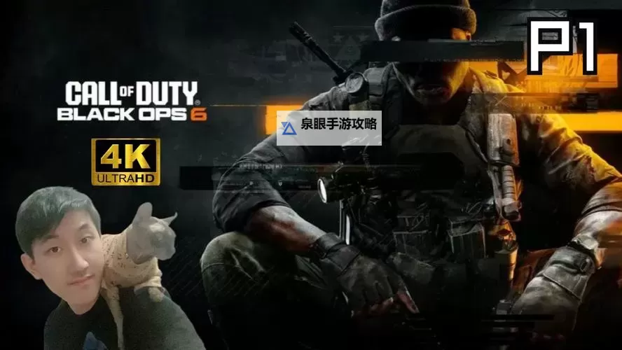 《使命召唤21黑色行动6》战役模式刷钱方法 战役模式怎么刷钱图1