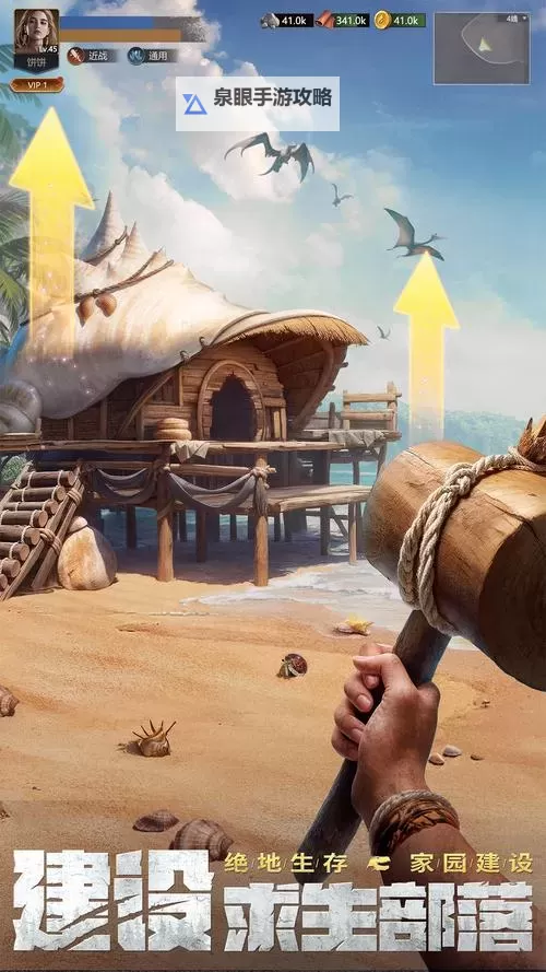 原野传说史前万年电脑版下载 最全原野传说史前万年电脑版攻略图1