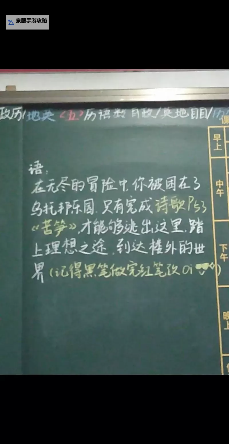 在语文课上强插语文课代表:学校管理中的不合理现象图2