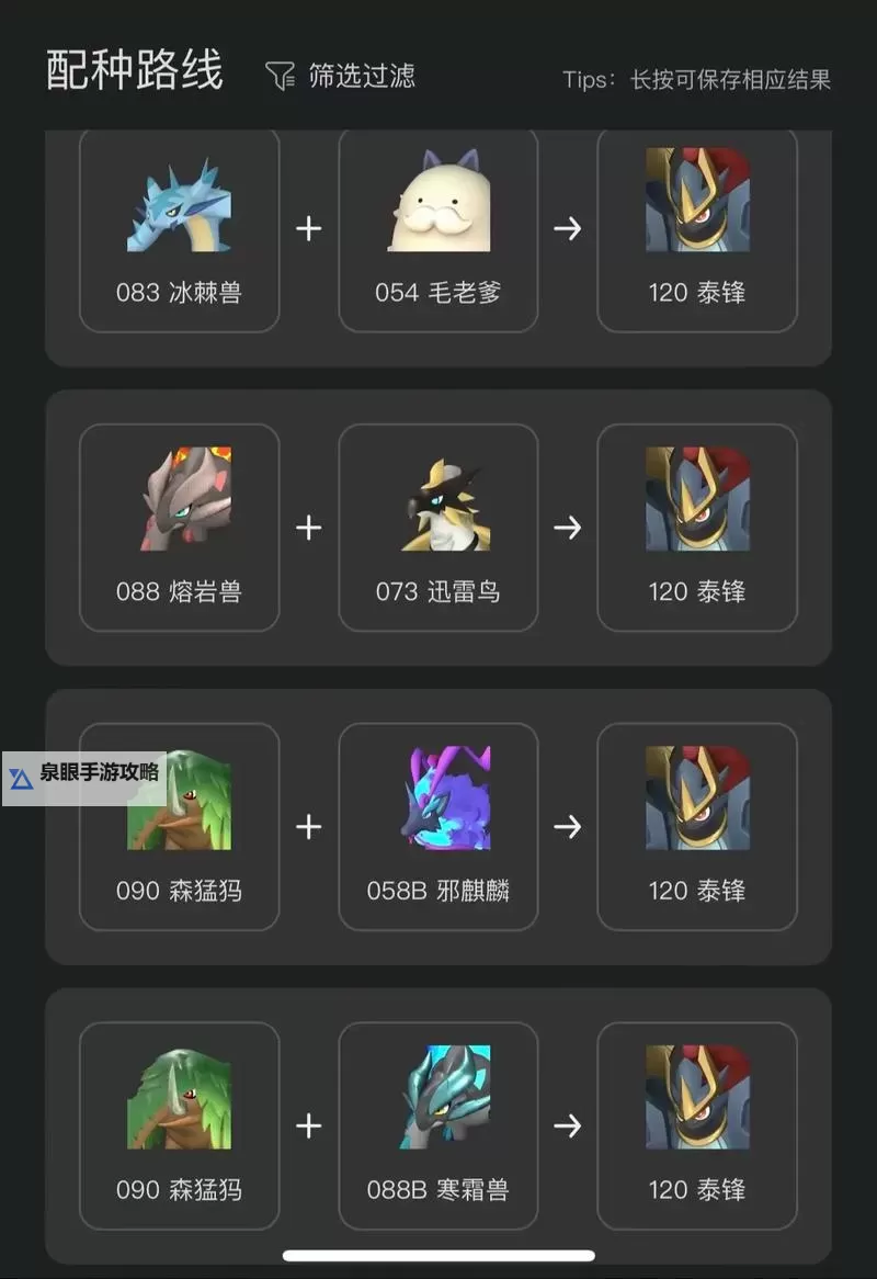 《幻兽帕鲁》帕鲁球挂机刷钱方法图1