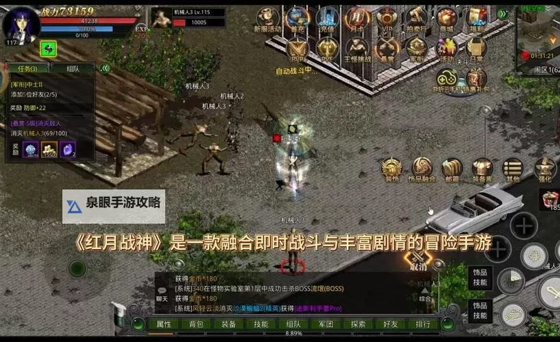 热血战神电脑版下载 最全热血战神电脑版攻略图2