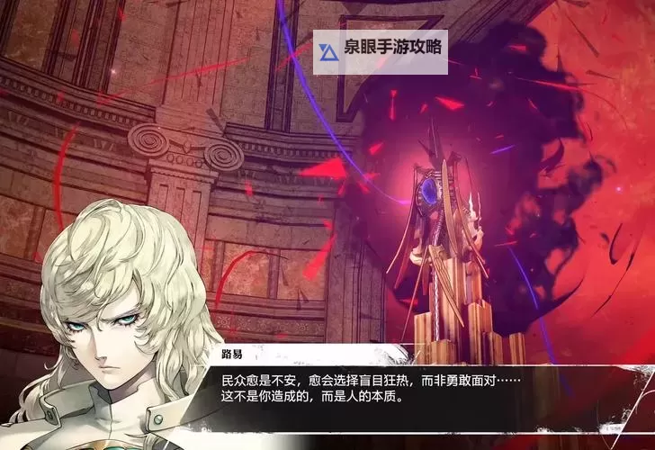 《暗喻幻想》辩论赛候选人位置及答案一览 最强辩手成就解锁方法图1