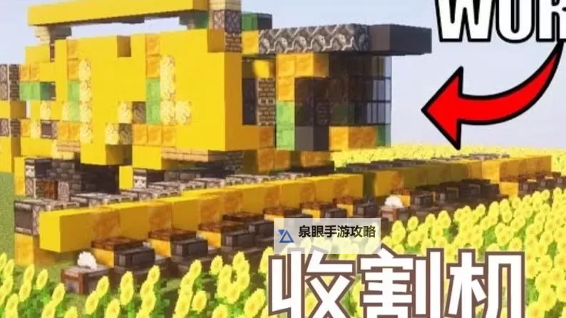 《我的世界》半自动瓜类收割机制作图文教学图1