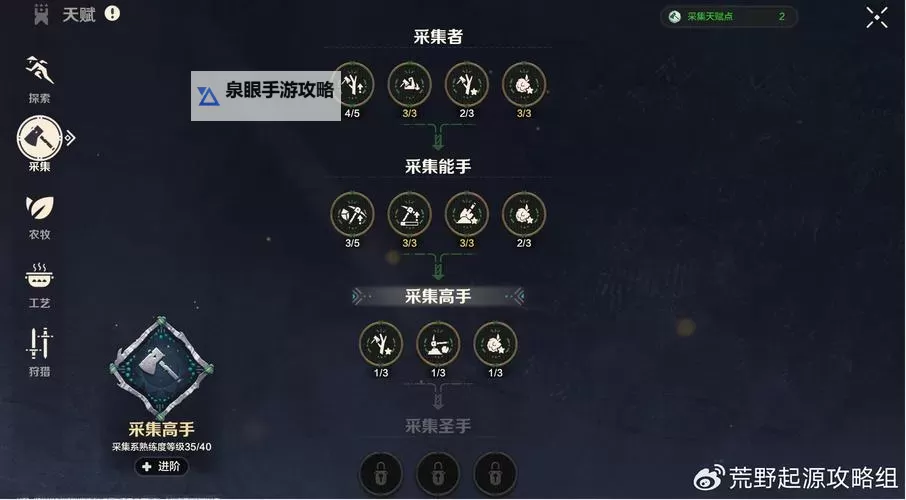 《踏风行》新手攻略：萌新玩家入门指南&核心玩法介绍图2