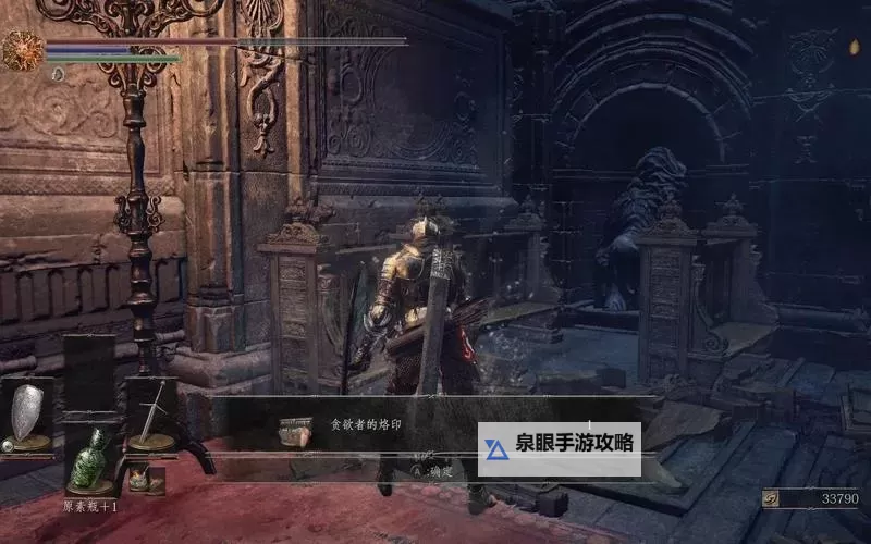 《黑暗之魂3》宝箱头获得方法 宝箱头怎么获得图1