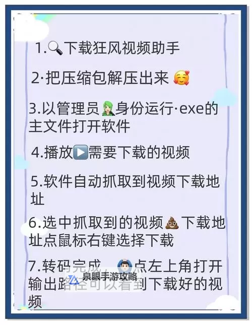 浙江游戏大厅怎么双开、多开？浙江游戏大厅双开助手工具下载安装教程图1