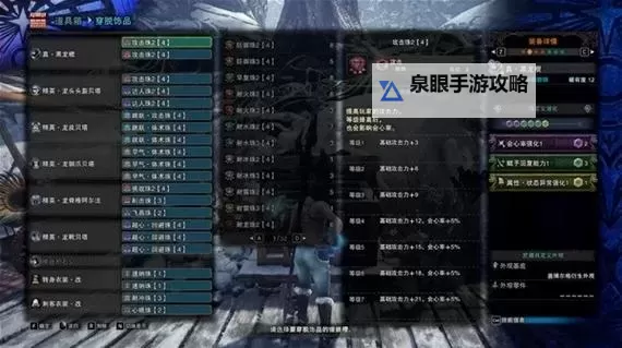 《怪物猎人世界》冰原Beta版操虫棍各招式效果测试图1