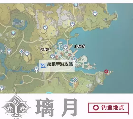 《原神》渔获精5钓鱼教程图1