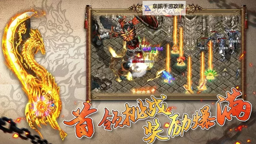 热血战神电脑版下载 最全热血战神电脑版攻略图1